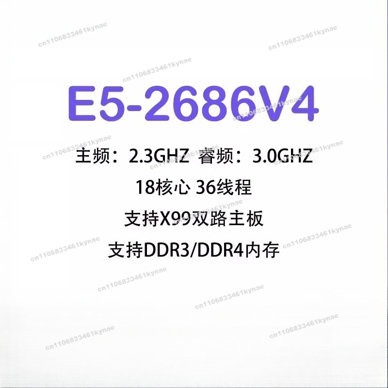 E5 2696 V3 - E5-2686V4 2696V3 公式 CPU に適しています
